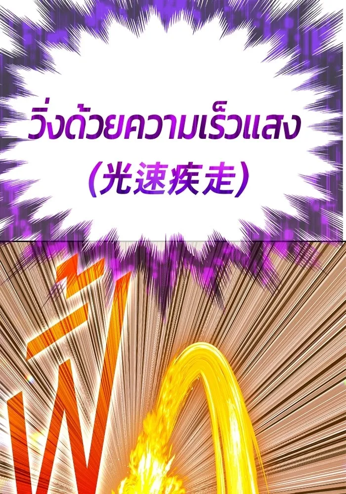 +99 ท่อนไม้พร้อมบวก ตอนที่ 123 ตำนานคธูลู (2) รูปที่ 86