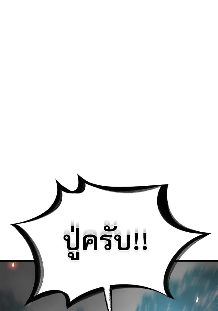 ลับลางลวง ตอนที่ 6 จอง รูปที่ 53