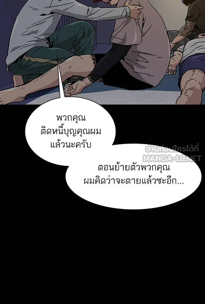 To not die ตอนที่ 105 รูปที่ 90