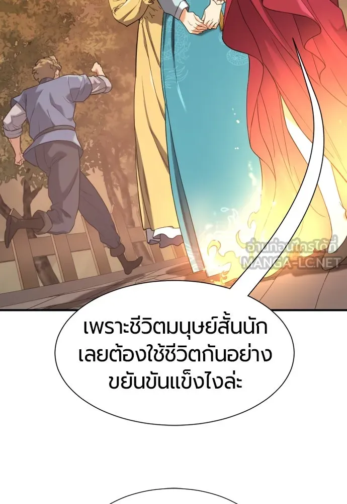 ยอดสถาปนิกผู้พิทักษ์อาณาจักร ตอนที่ 188 รูปที่ 27