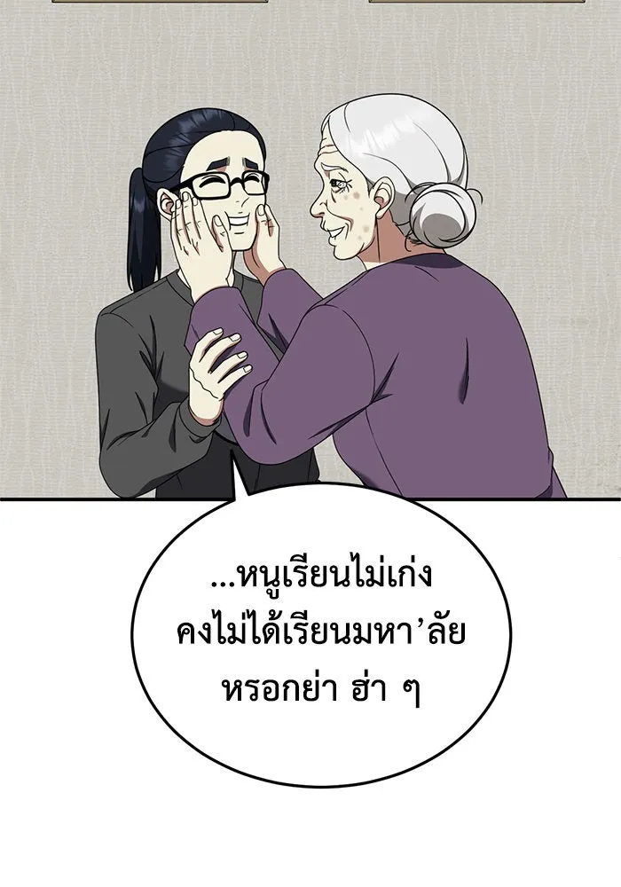 ช่วยเปลี่ยนฉันที ตอนที่ 200. ซีซัน 2 ลาอิมฮยัง 2 รูปที่ 62