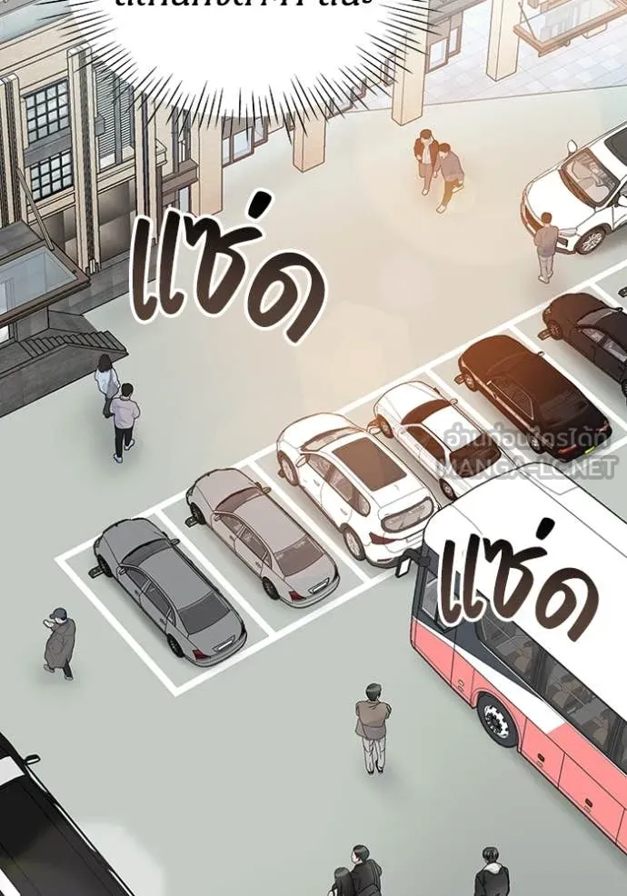 ฉันเนี่ยนะ ตอนที่ 11 รูปที่ 12