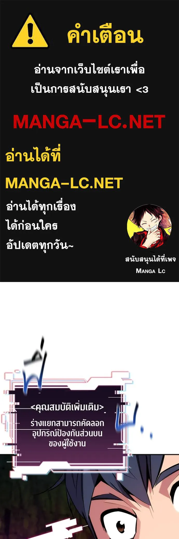 แยกร่าง ล่าอัตโนมัติ ตอนที่ 151 รูปที่ 1