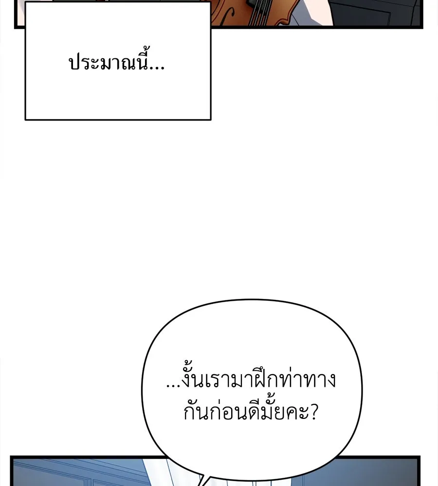 ปรารถนารักอันงดงาม ตอนที่ 2 รูปที่ 37
