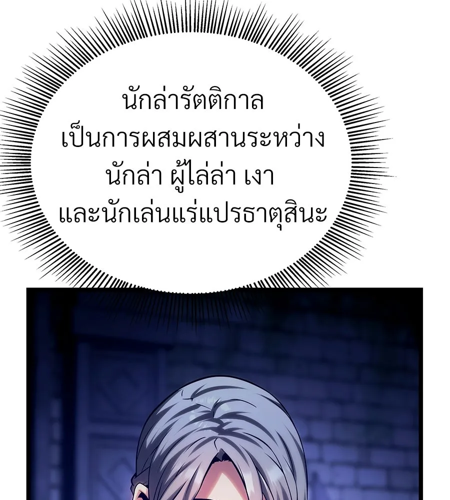 จอมเวทคนเลี้ยงแกะ ตอนที่ 25 รูปที่ 211