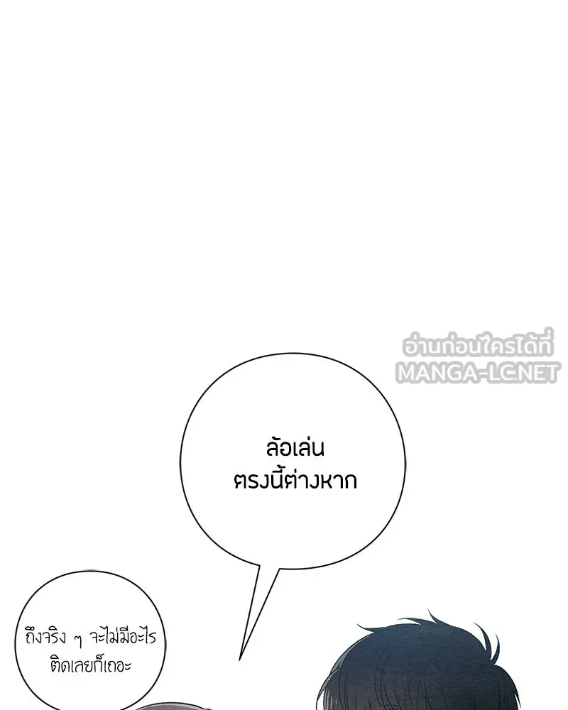 เป็นวัยรุ่นมันเหนื่อย ตอนที่ 21 รูปที่ 21