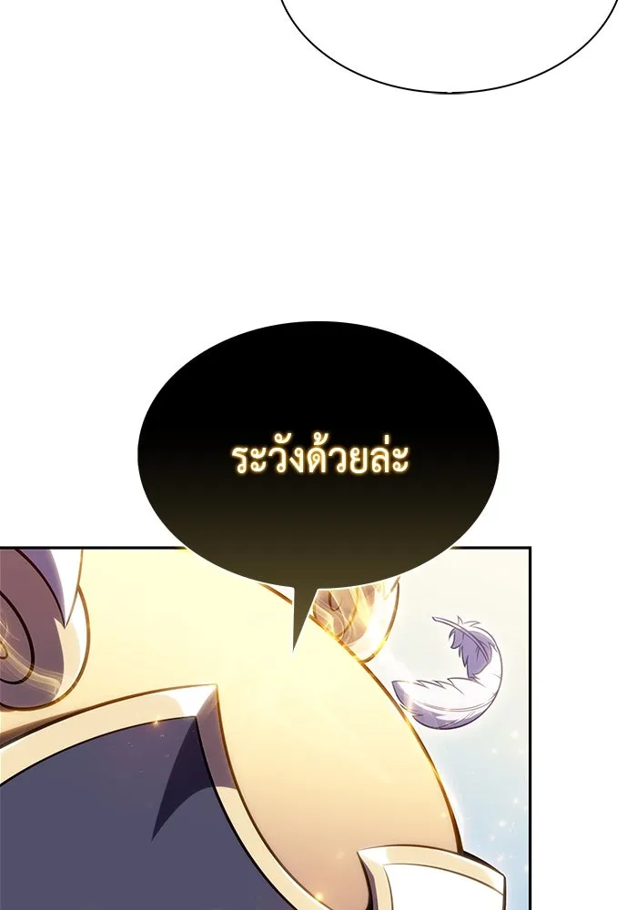 ลูกชายคนเล็กของดยุกคือมือสังหาร ตอนที่ 61 รูปที่ 101