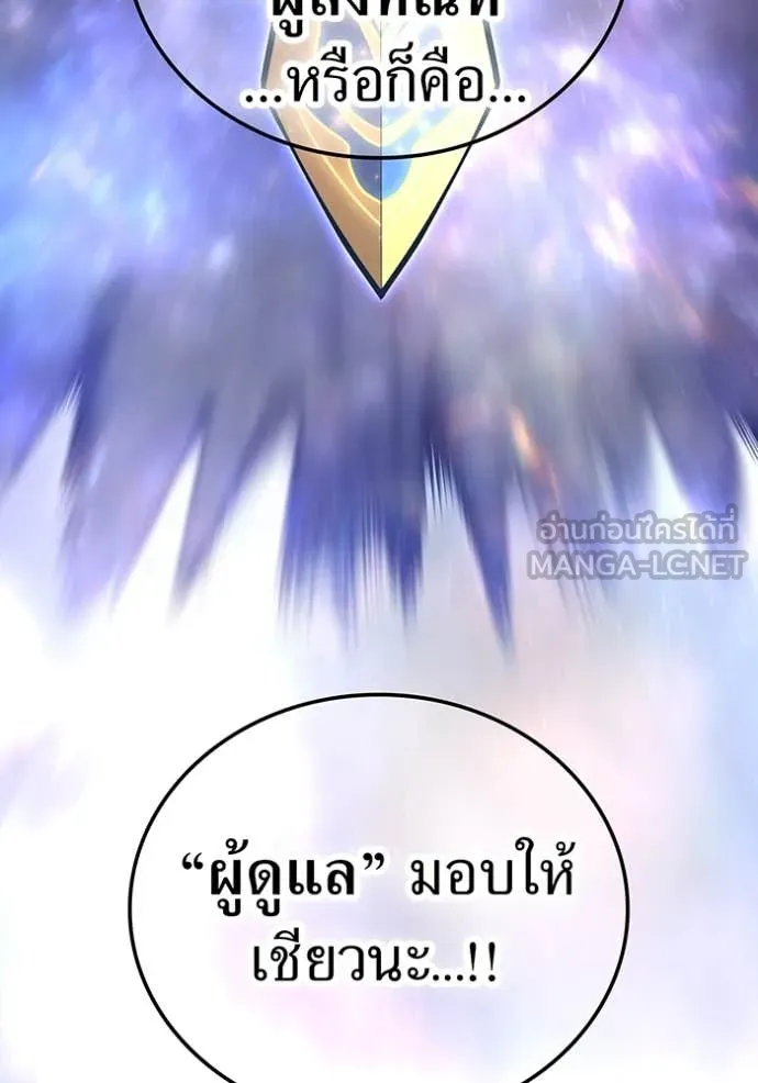 เพลเยอร์เลือดเทวะ ตอนที่ 92 รูปที่ 49