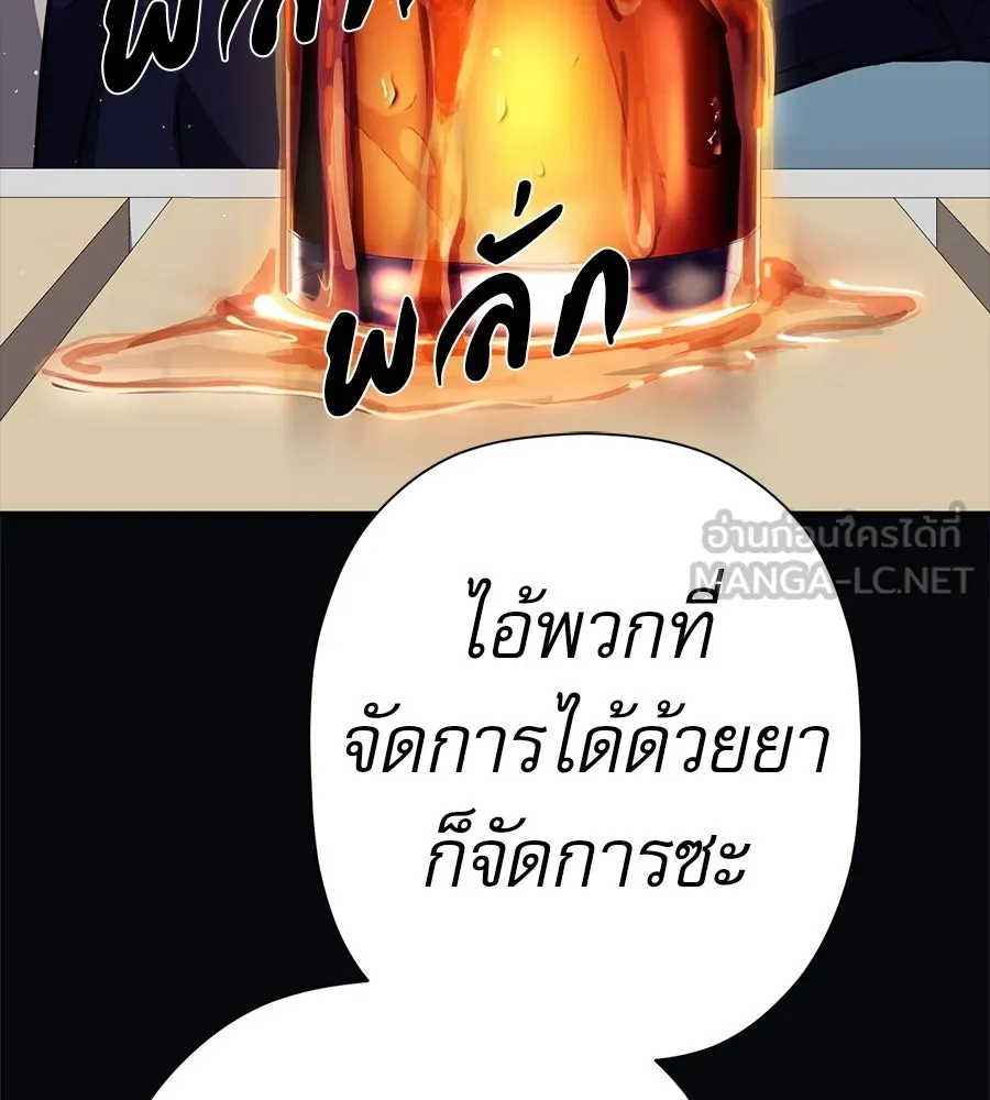 คอลเซ็นเตอร์เปลี่ยนชีวิต ตอนที่ 46 ตัวตนของแขกวีไอพี รูปที่ 99