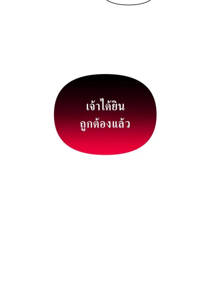 ชิงชีวิตพลิกลิขิตชะตา ตอนที่ 122. phantom pain(1) รูปที่ 103