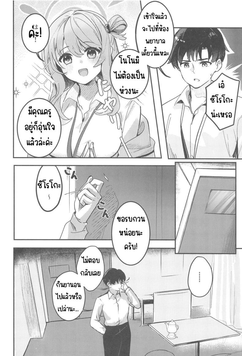 Doujin-Lc- อ่าน โดจิน มังฮวา เกาหลี ญี่ปุ่น จีน แปลไทย ความต้องการของนักเรียน (C105) [Sandrop (KiTA)] Shishunki Seito no Negaigoto (Blue Archive) ตอนที่ 1 2 3 4 5 6 7 8 9 10 11 12 13 14 ฟรี ไม่มีโฆษณา อ่าน โดจิน Manhwa เกาหลี ญี่ปุ่น จีน เรามีครบ คัดมาให้เน้นๆ โดจิน 18+ รับประกันความฟินโดย  Doujin Lc