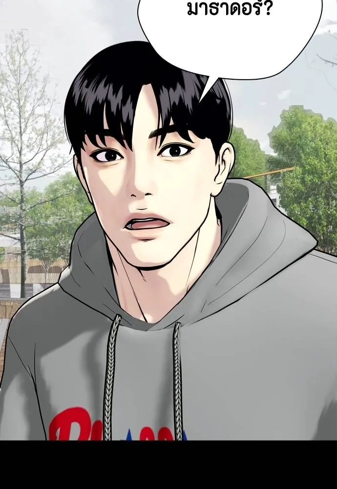 หมาหัวเน่า ตอนที่ 95 รูปที่ 25