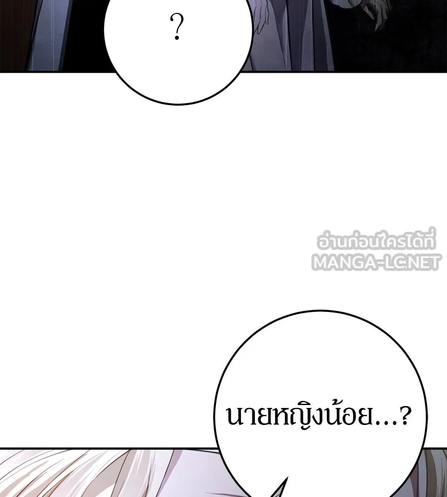 เบื้องหลังรอยยิ้มของเจ้าหญิง ตอนที่ 8 รูปที่ 66