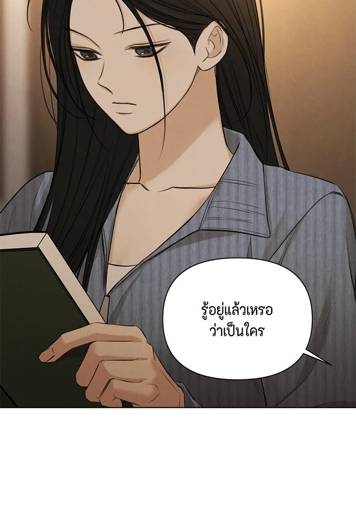 เพียงรุ่งอรุณ ตอนที่ 67 (ตอนจบ) รูปที่ 79