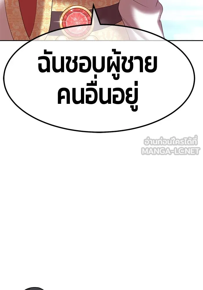 +99 ท่อนไม้พร้อมบวก ตอนที่ 63 รูปที่ 228