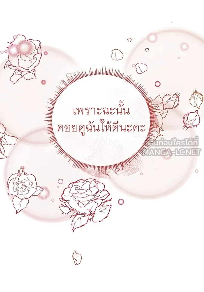 ครอบครัวพรรค์นั้น ฉันไม่มีวันกลับไป ตอนที่ 53 รูปที่ 36