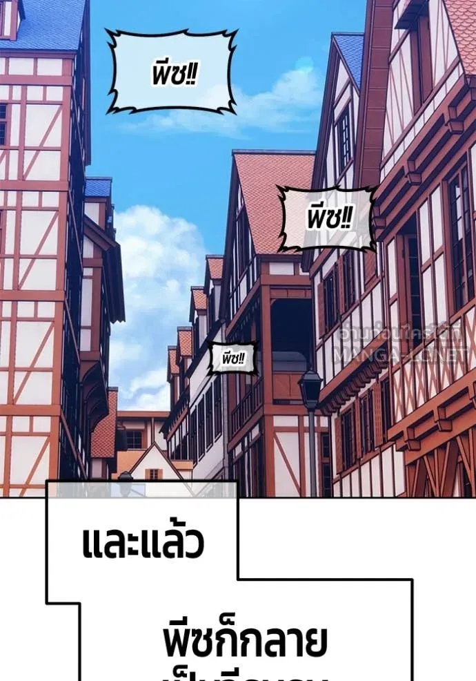 +99 ท่อนไม้ ตอนที่ 176 รูปที่ 104