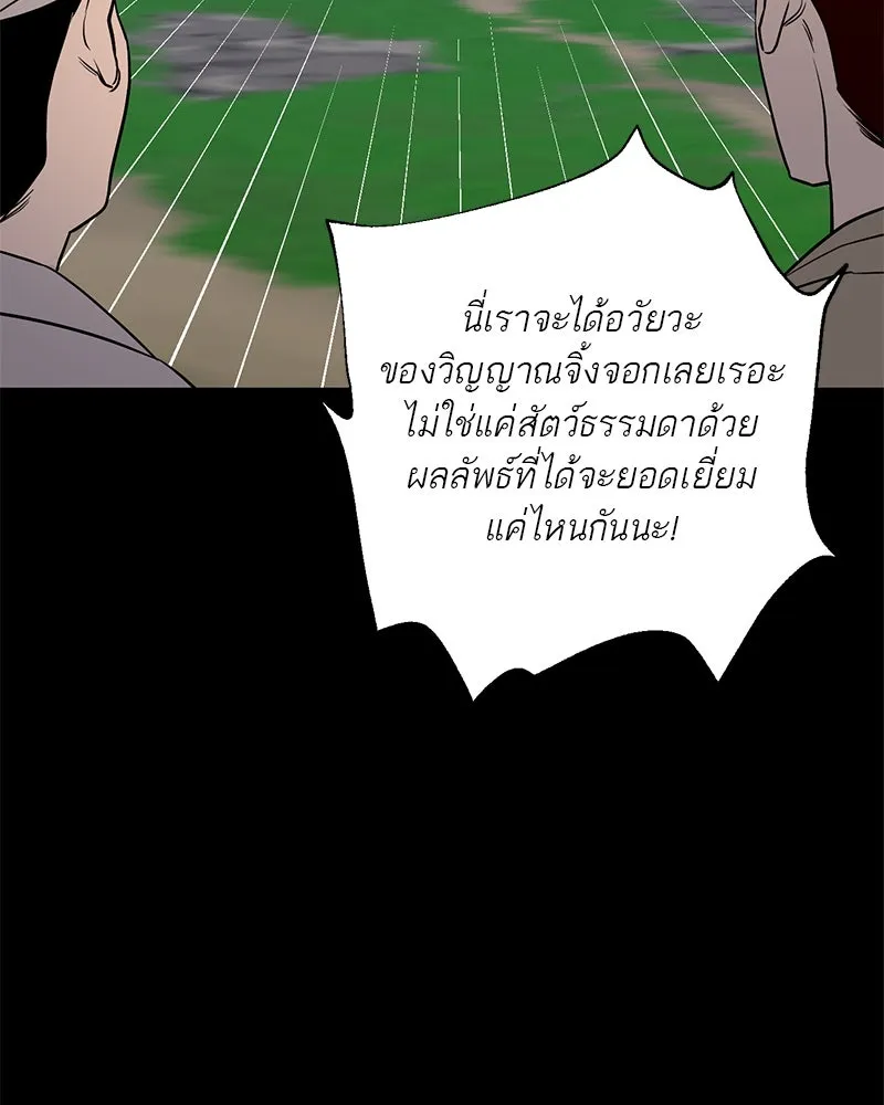 ตำนานเทพธิดาตกสวรรค์ ตอนที่ 42 รูปที่ 25