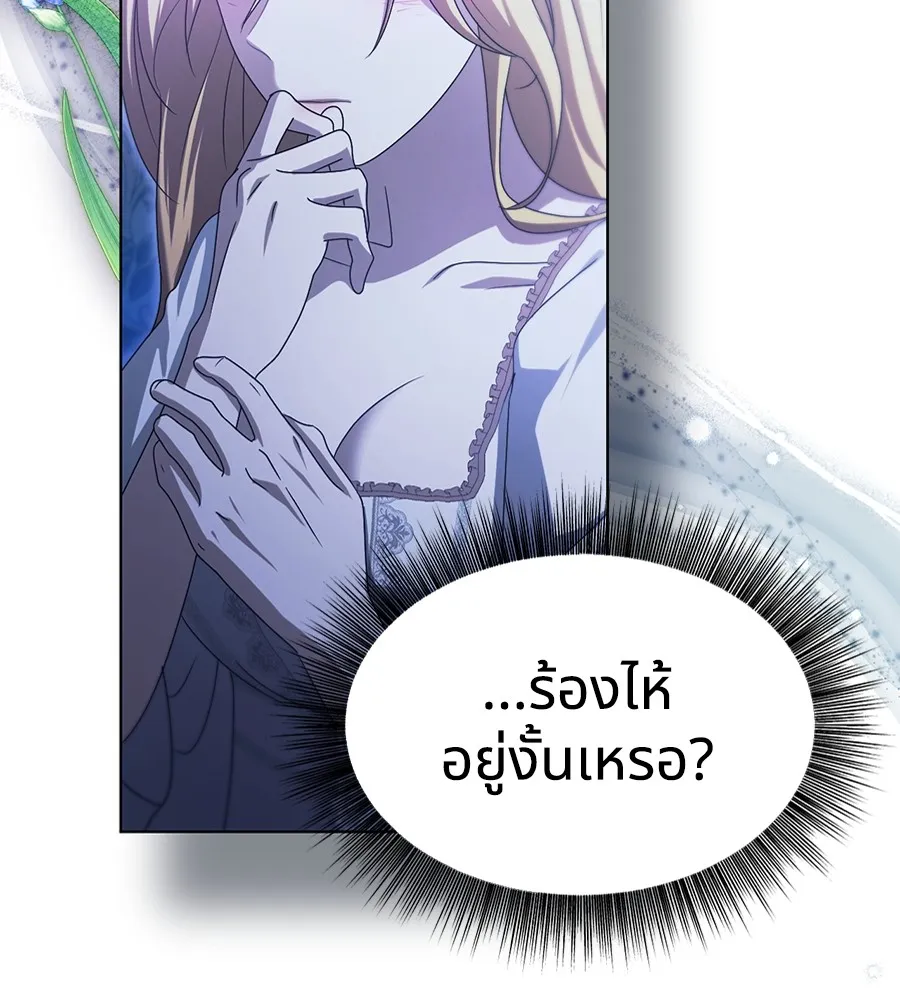 ทางหลุดพ้นของนักบุญลวง ตอนที่ 19 รูปที่ 5