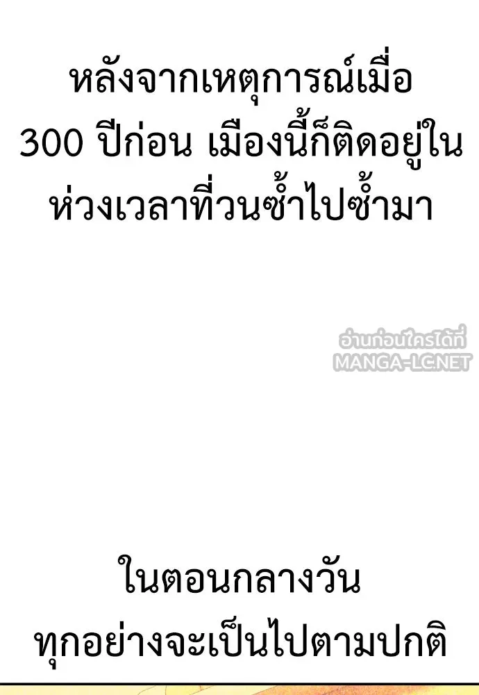 ไอ้เพลเยอร์นั่น ฉันฆ่ามันเอง ตอนที่ 42 รูปที่ 102