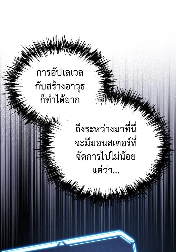 โกดังลับหลังโลกแตก ตอนที่ 21 รูปที่ 92