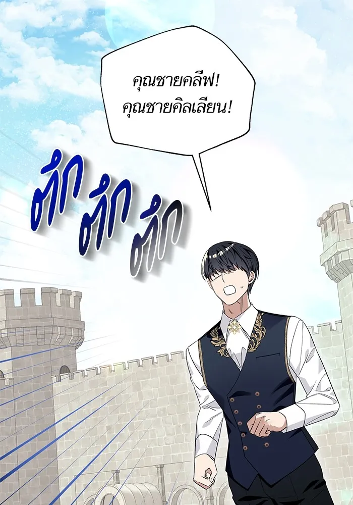 นึกว่าเป็นอิเซไคธรรมดา ตอนที่ 19 รูปที่ 2