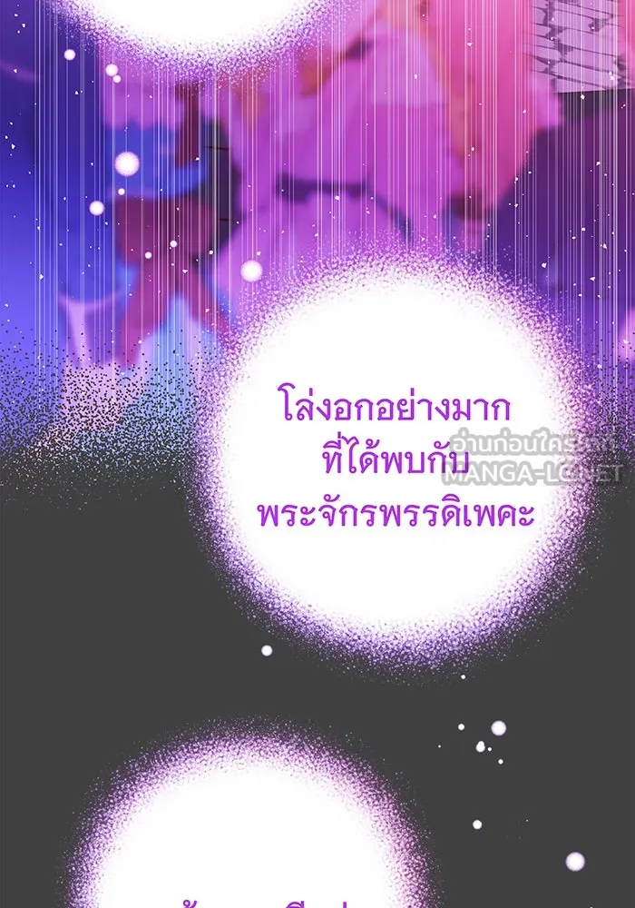 นางร้ายที่ไหนจะมีคุณธรรม ตอนที่ 55 รูปที่ 114