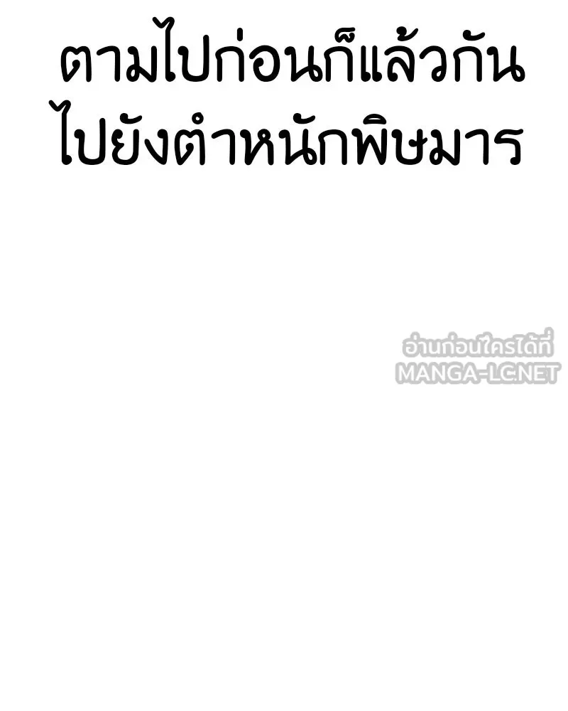 เกิดอีกทีเป็นว่าที่ประมุขลัทธิมาร ตอนที่ 96 รูปที่ 66