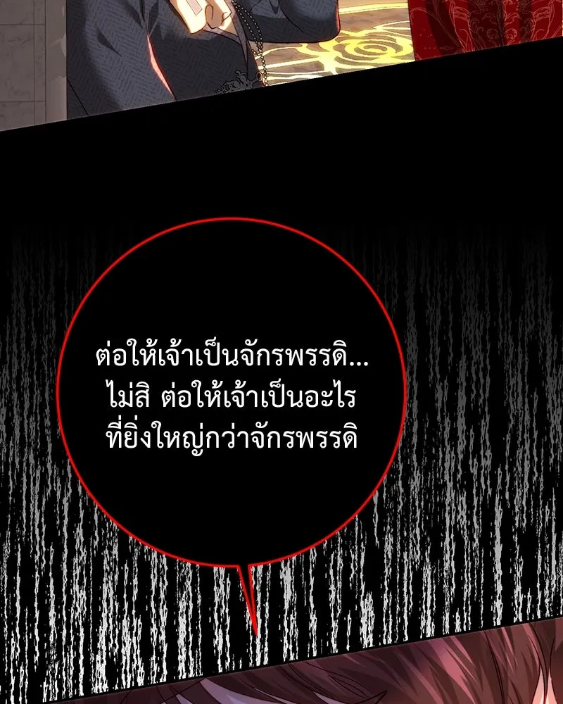 เจ้าหญิงคลั่งแห่งวังหลวง ตอนที่ 81 รูปที่ 122