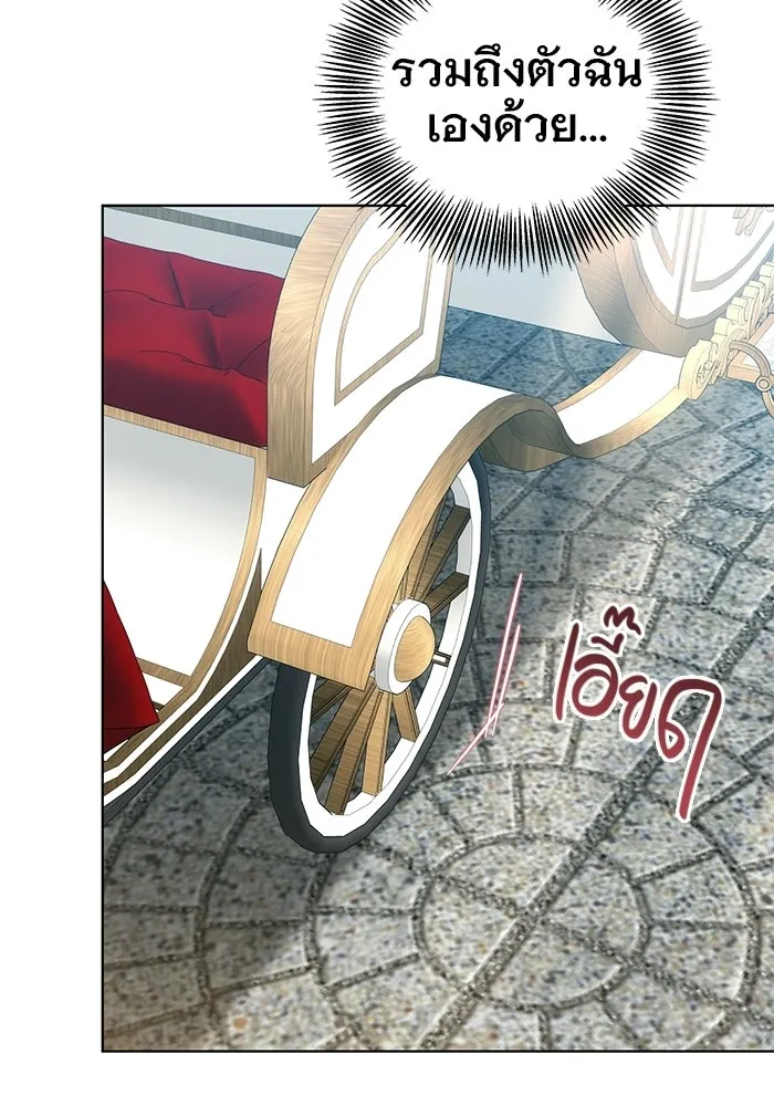 เหตุผลที่ฉันนอกใจ ตอนที่ 96 รูปที่ 146