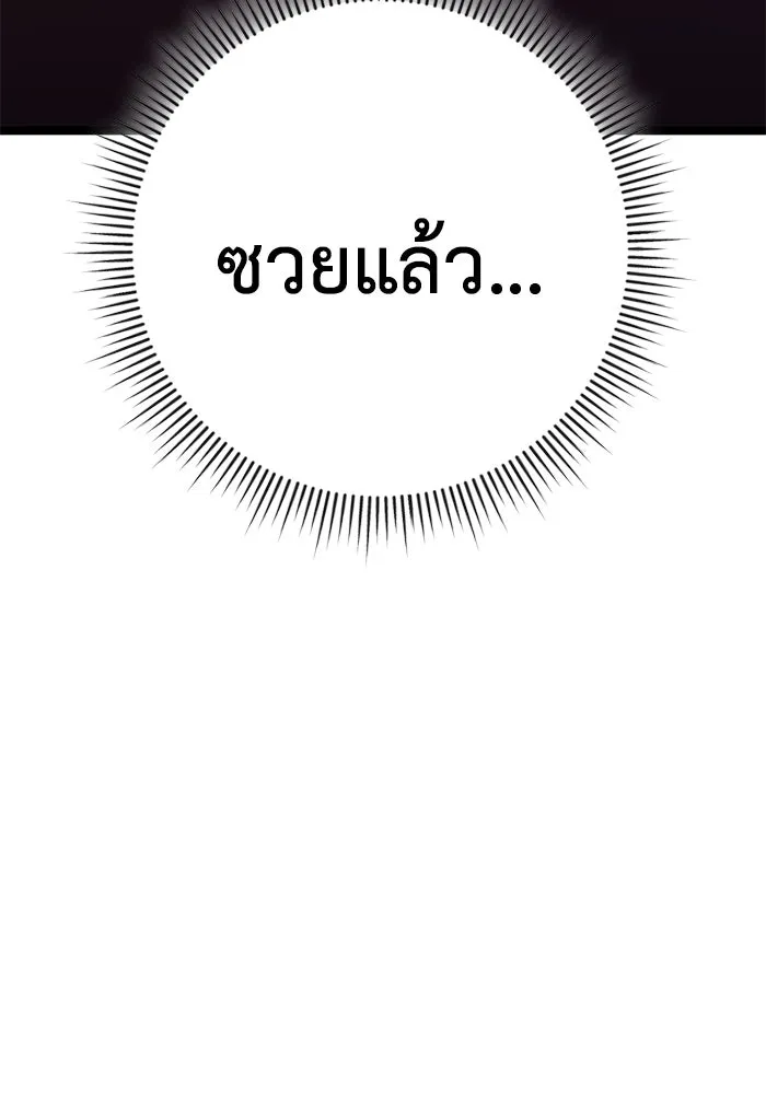 ราชินีนักบู๊ ตอนที่ 38 รูปที่ 65