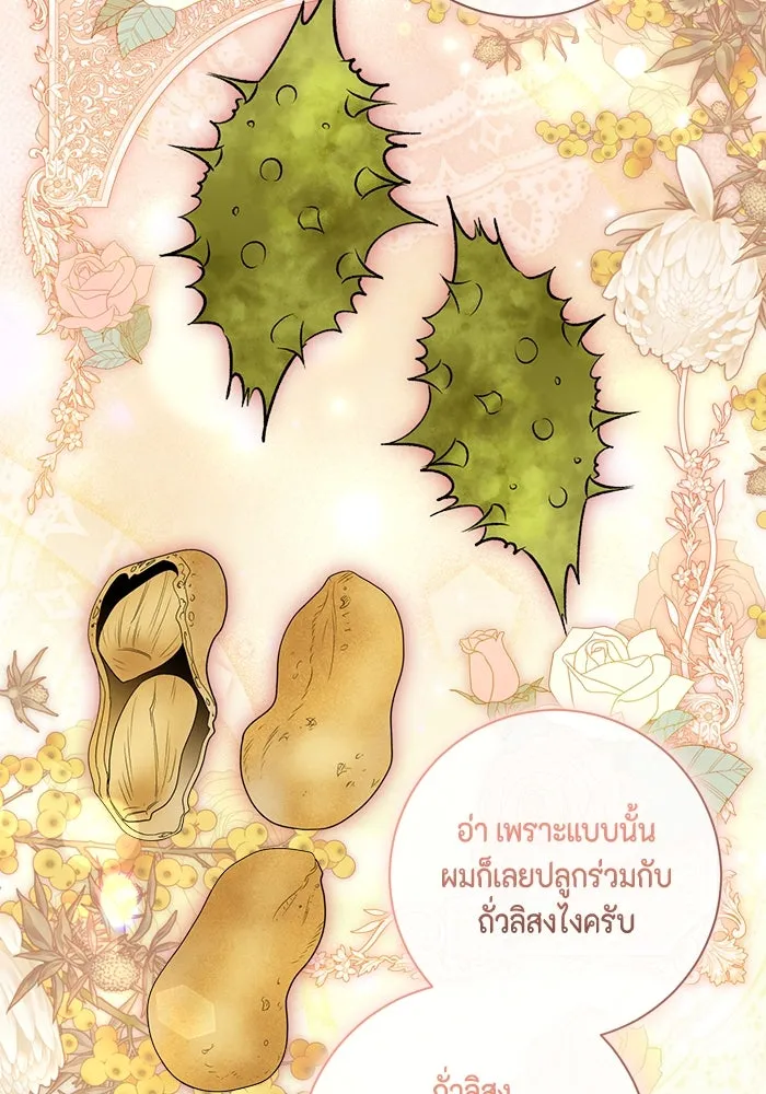 ขอวิธีส่งสามีลงนรก ตอนที่ 30 รูปที่ 7