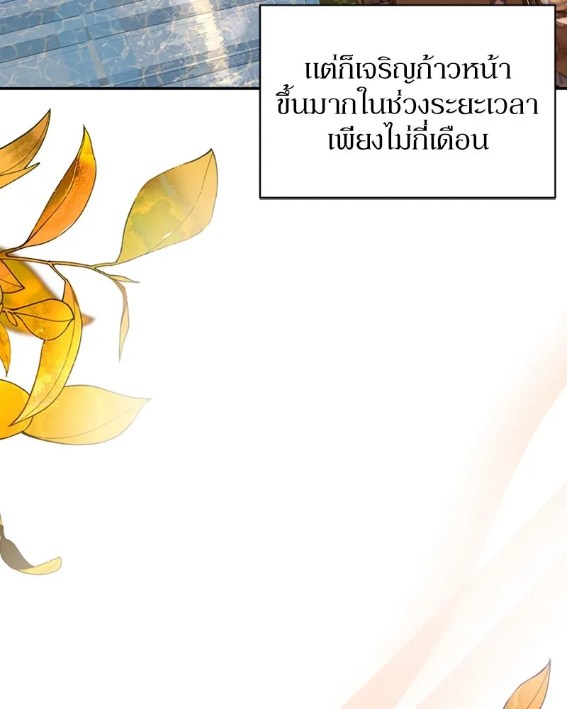 โอ้ ศัตรูที่รัก ตอนที่ 44 รูปที่ 62