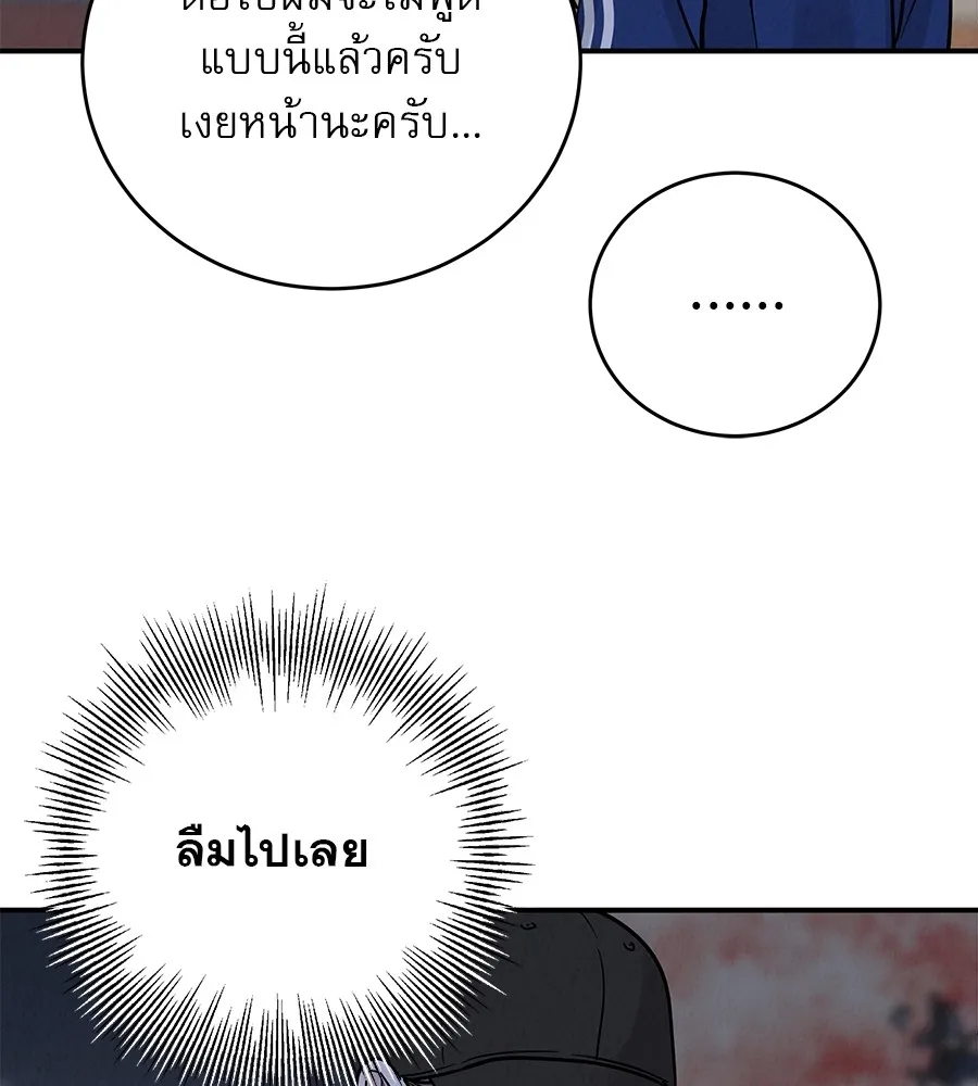 รักหลอกหยอกแฟนเก่า ตอนที่ 33 รูปที่ 85