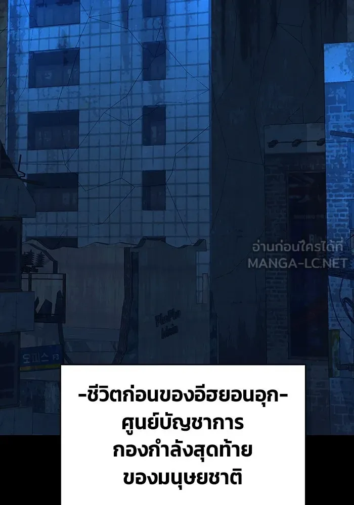 เพลเยอร์นักกินเหล็ก ตอนที่ 48 รูปที่ 189