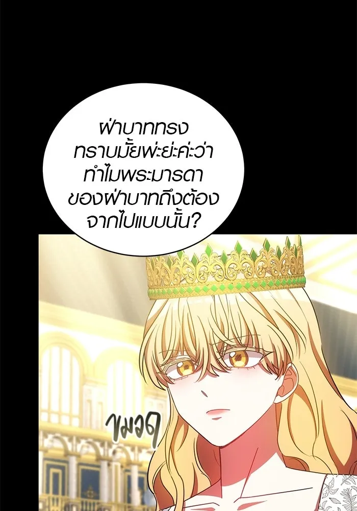 เหตุผลที่ฉันนอกใจ ตอนที่ 89 รูปที่ 44