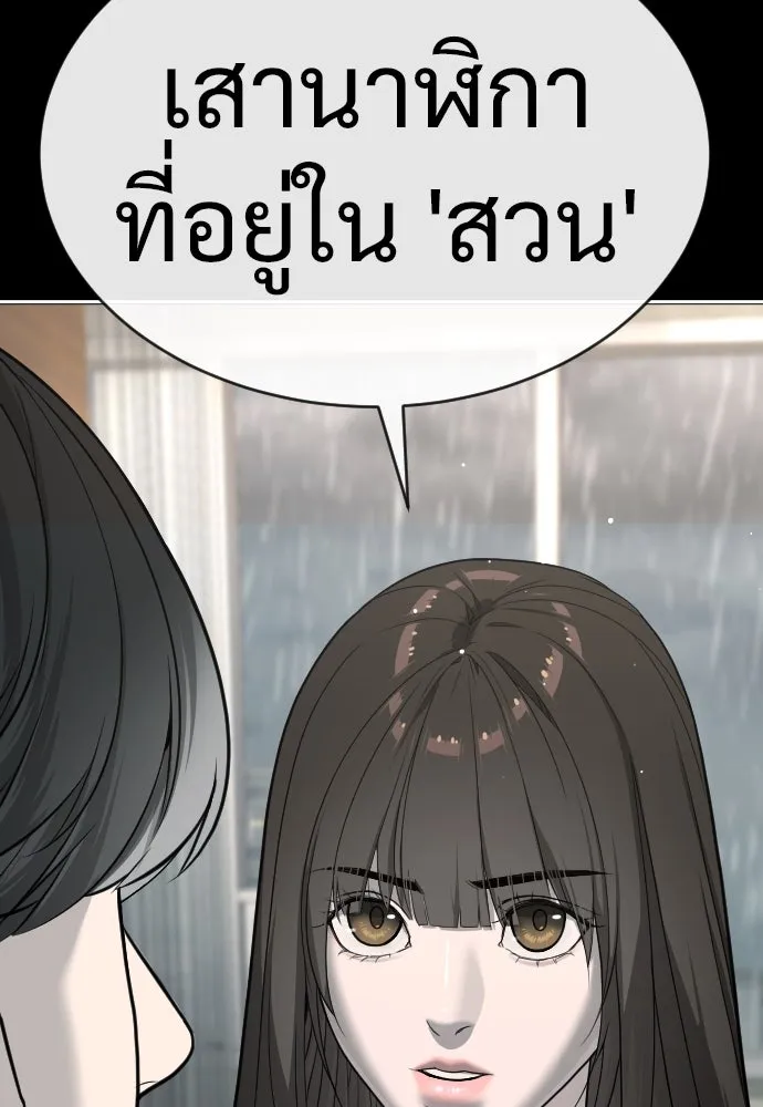นักฆ่าย้อนวัย ตอนที่ 19 รูปที่ 52