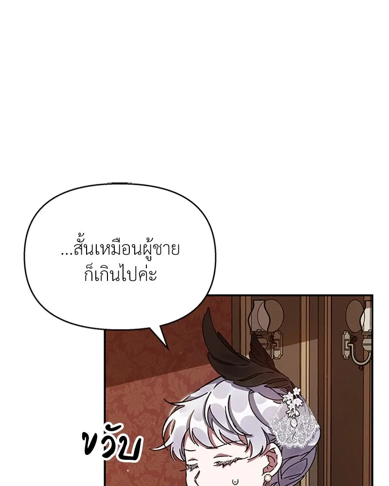 โอ้ ศัตรูที่รัก ตอนที่ 24 รูปที่ 80