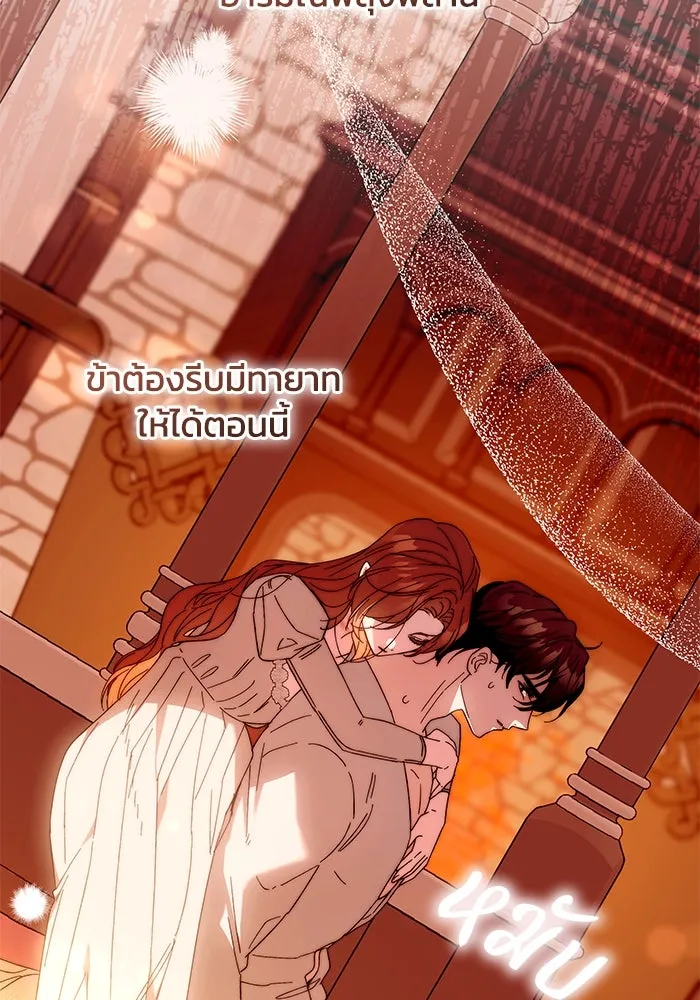 ย้อนเวลาพลิกชะตาทายาท ตอนที่ 16 รูปที่ 64