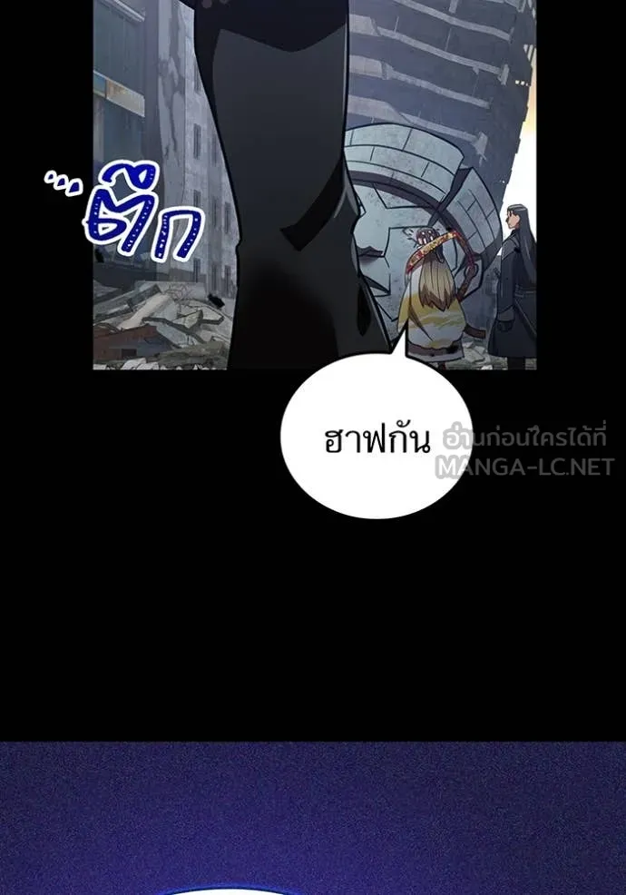 เพลเยอร์เลือดเทวะ ตอนที่ 103 รูปที่ 12