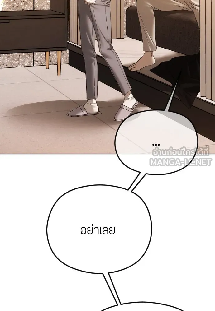 วิธีหนีตายจากนิยายโรคจิต ตอนที่ 58 รูปที่ 105