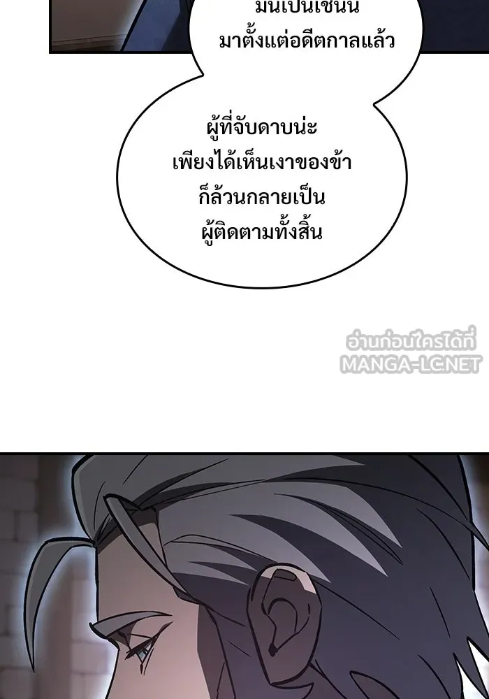 ซอร์ดมาสเตอร์ผู้กลืนดาบ ตอนที่ 21 รูปที่ 117