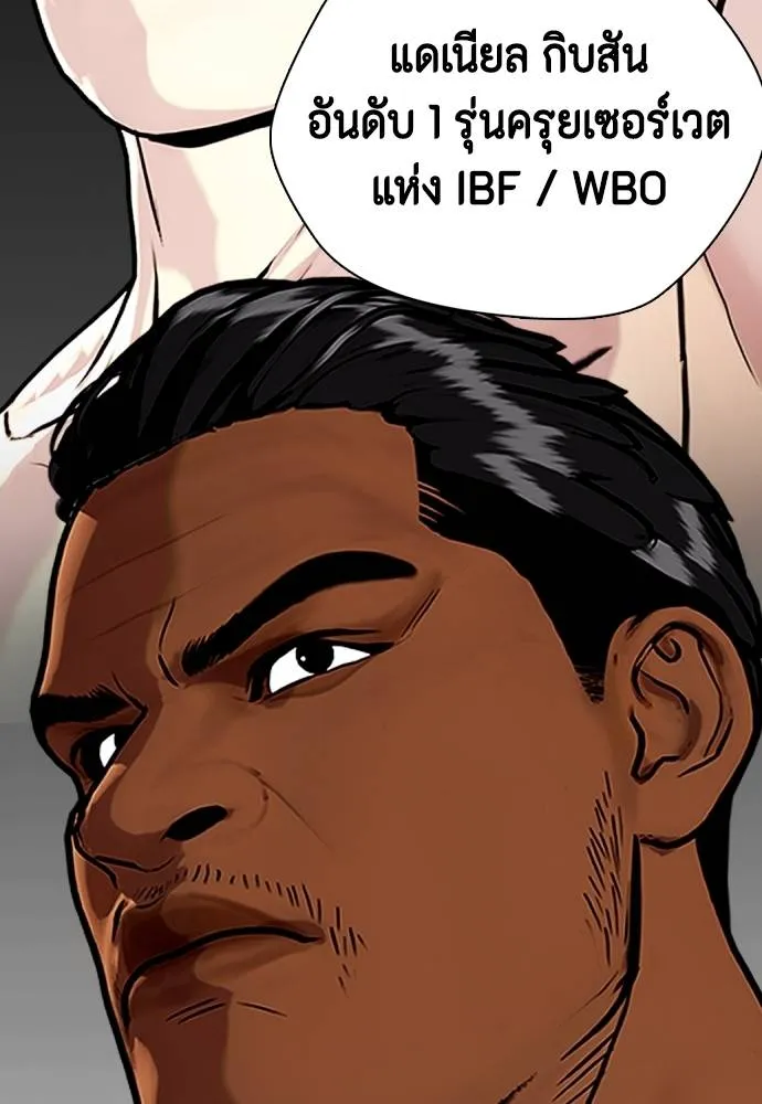 หมาหัวเน่า ตอนที่ 99 รูปที่ 119