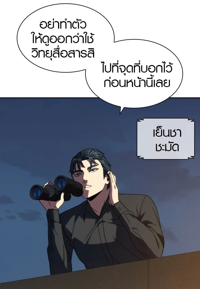 นักรบแช่แข็ง ตอนที่ 21 รูปที่ 86