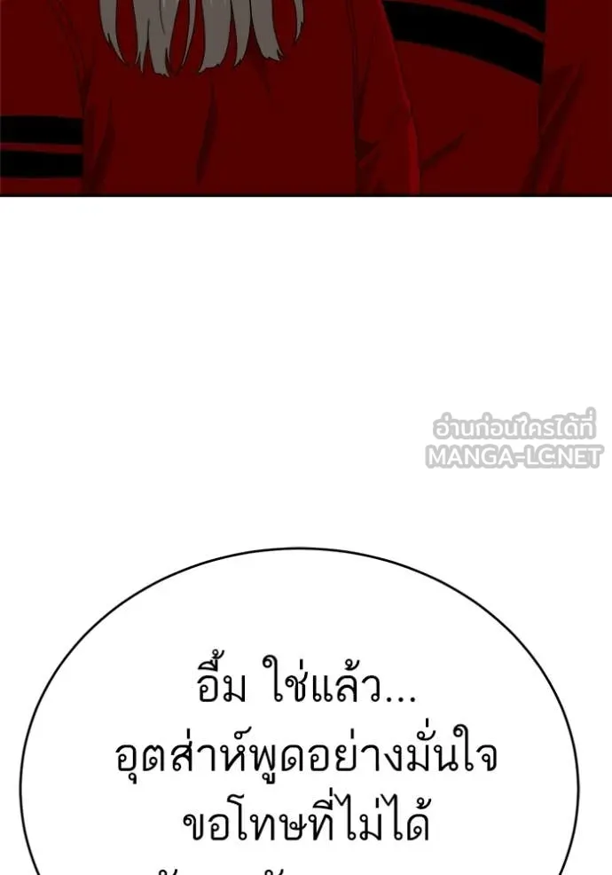 BAD GUY ตอนที่ 290 รูปที่ 40