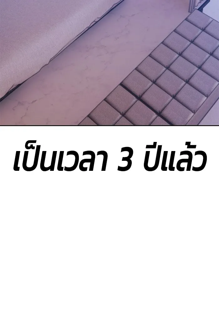 +99 ท่อนไม้พร้อมบวก ตอนที่ 83 บทส่งท้ายซีซัน 1 รูปที่ 35