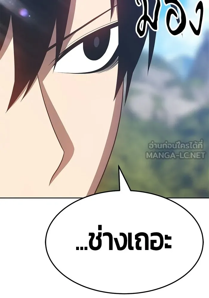 +99 ท่อนไม้พร้อมบวก ตอนที่ 20 รูปที่ 234