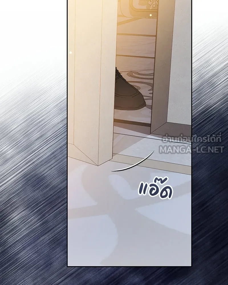 ดัชเชสเชลย ตอนที่ 65 รูปที่ 123