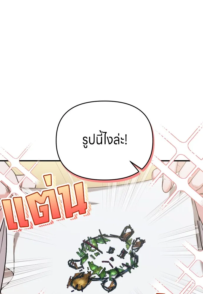 ข้าเนี่ยนะเป็นพระสนม ตอนที่ 28 กระต่าย หรือเต่า รูปที่ 28