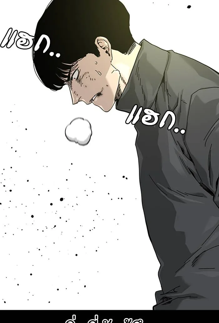 To not die ตอนที่ 62 รูปที่ 50